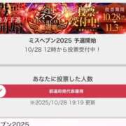 ヒメ日記 2025/11/04 01:52 投稿 りこ ジャパンクラブ富士
