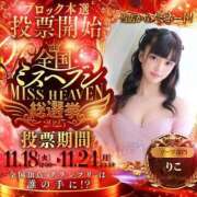 ヒメ日記 2025/11/18 12:17 投稿 りこ ジャパンクラブ富士