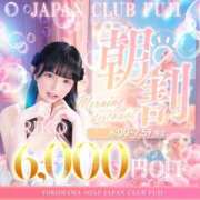 ヒメ日記 2025/11/26 05:43 投稿 りこ ジャパンクラブ富士