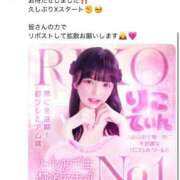 ヒメ日記 2026/01/08 06:42 投稿 りこ ジャパンクラブ富士