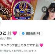 ヒメ日記 2026/01/12 15:02 投稿 りこ ジャパンクラブ富士