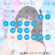 ヒメ日記 2026/02/04 12:22 投稿 りこ ジャパンクラブ富士