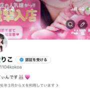 ヒメ日記 2026/03/18 01:42 投稿 りこ ジャパンクラブ富士