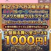 ヒメ日記 2026/04/02 18:36 投稿 あずさ ENTERTAINMENT SOAP LOVE VEGAS(ラブベガス)
