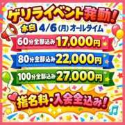 ヒメ日記 2026/04/06 19:26 投稿 あずさ ENTERTAINMENT SOAP LOVE VEGAS(ラブベガス)