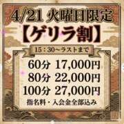 ヒメ日記 2026/04/21 17:36 投稿 あずさ ENTERTAINMENT SOAP LOVE VEGAS(ラブベガス)