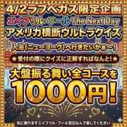 あお 今日 ENTERTAINMENT SOAP LOVE VEGAS(ラブベガス)