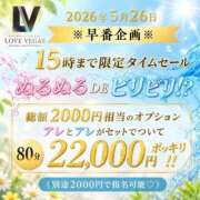 ヒメ日記 2026/05/26 09:15 投稿 くみ ENTERTAINMENT SOAP LOVE VEGAS(ラブベガス)