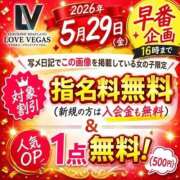 ヒメ日記 2026/05/29 11:06 投稿 くみ ENTERTAINMENT SOAP LOVE VEGAS(ラブベガス)