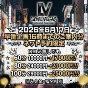 ヒメ日記 2026/06/17 11:06 投稿 くみ ENTERTAINMENT SOAP LOVE VEGAS(ラブベガス)