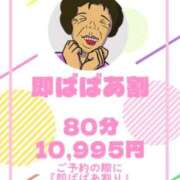 ひかる まだやってるよ😊 熟女の風俗最終章 町田店