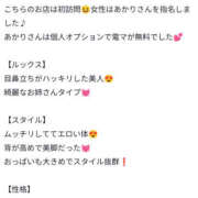 ヒメ日記 2025/03/01 16:43 投稿 あかり 素人妻御奉仕倶楽部Hip's松戸店