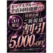 ヒメ日記 2026/05/24 12:27 投稿 あかり 素人妻御奉仕倶楽部Hip's松戸店