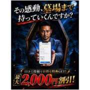 ヒメ日記 2026/06/12 13:19 投稿 あかり 素人妻御奉仕倶楽部Hip's松戸店