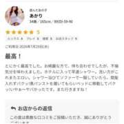 ヒメ日記 2026/07/30 12:39 投稿 あかり 素人妻御奉仕倶楽部Hip's松戸店