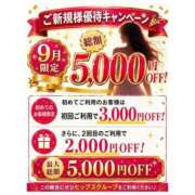 ヒメ日記 2026/09/01 17:20 投稿 あかり 素人妻御奉仕倶楽部Hip's松戸店
