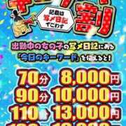 ヒメ日記 2026/10/02 18:20 投稿 るな ぽちゃ巨乳専門　新大久保・新宿歌舞伎町ちゃんこ