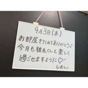 ヒメ日記 2026/09/03 19:50 投稿 しおん 素人系イメージSOAP彼女感大宮館