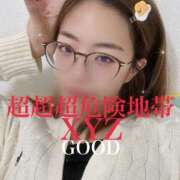 ヒメ日記 2025/01/08 10:56 投稿 超超超危険地帯『XYZ』 GOOD-グッド-