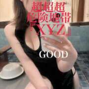 ヒメ日記 2025/02/14 14:13 投稿 超超超危険地帯『XYZ』 GOOD-グッド-