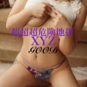 ヒメ日記 2025/03/01 19:26 投稿 超超超危険地帯『XYZ』 GOOD-グッド-