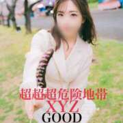 ヒメ日記 2025/04/11 12:16 投稿 超超超危険地帯『XYZ』 GOOD-グッド-