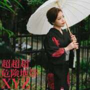 ヒメ日記 2025/06/23 19:24 投稿 超超超危険地帯『XYZ』 GOOD-グッド-