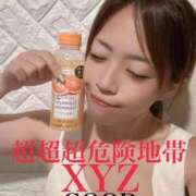 ヒメ日記 2025/09/26 13:08 投稿 超超超危険地帯『XYZ』 GOOD-グッド-