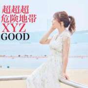 超超超危険地帯『XYZ』 るんるんday🍑 GOOD-グッド-