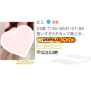 ヒメ日記 2025/04/12 10:22 投稿 にこ ごほうびSPA 大阪店