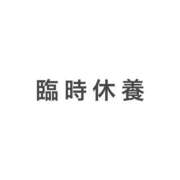 ヒメ日記 2024/10/01 11:05 投稿 あかり かぐや姫