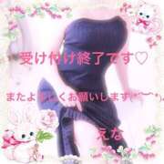 ヒメ日記 2025/01/28 22:27 投稿 えな 丸妻 横浜本店