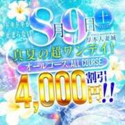 ヒメ日記 2025/08/08 19:07 投稿 まい 厚木人妻城