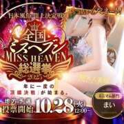 ヒメ日記 2025/10/27 17:19 投稿 まい 厚木人妻城