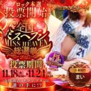 ヒメ日記 2025/11/14 11:20 投稿 まい 厚木人妻城