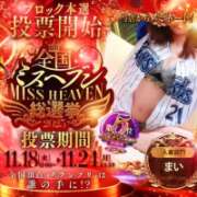 ヒメ日記 2025/11/20 12:09 投稿 まい 厚木人妻城