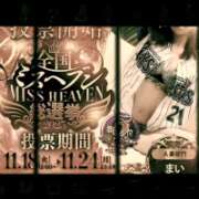 ヒメ日記 2025/11/23 12:03 投稿 まい 厚木人妻城