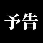ヒメ日記 2025/12/10 10:31 投稿 まい 厚木人妻城