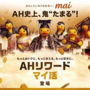 ヒメ日記 2026/03/21 12:37 投稿 まい 厚木人妻城