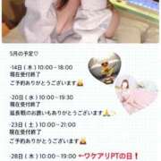 ヒメ日記 2026/05/10 21:31 投稿 まい モアグループ厚木人妻城