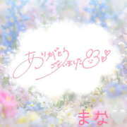 ヒメ日記 2024/12/11 21:33 投稿 まな ぱい LOVE YOU