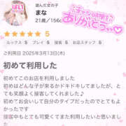 ヒメ日記 2025/03/28 17:21 投稿 まな ぱい LOVE YOU