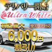 ヒメ日記 2024/10/11 14:33 投稿 白菊ななせ ウルトラホワイト