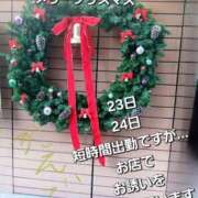 ヒメ日記 2025/12/23 08:45 投稿 かえで 小岩人妻花壇