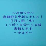 かえで 出勤します！ 小岩人妻花壇