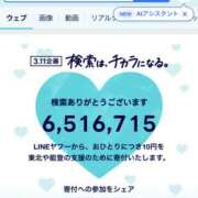 ヒメ日記 2025/03/11 15:10 投稿 小山 MadameRest(マダムレスト)