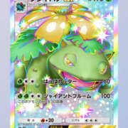 ヒメ日記 2025/05/02 04:25 投稿 小山 MadameRest(マダムレスト)