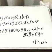 ヒメ日記 2025/12/07 04:44 投稿 小山 MadameRest(マダムレスト)