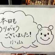 ヒメ日記 2025/12/08 07:50 投稿 小山 MadameRest(マダムレスト)