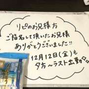 ヒメ日記 2025/12/12 03:49 投稿 小山 MadameRest(マダムレスト)